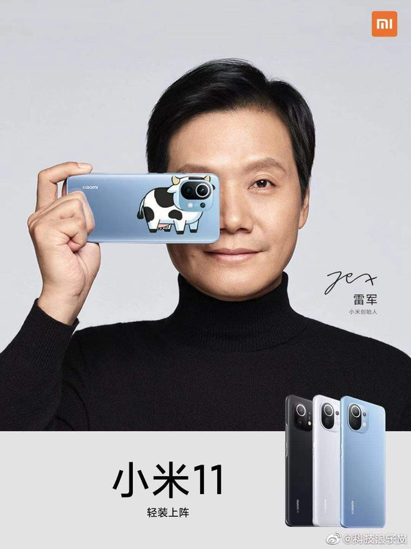 ميمات Xiaomi Mi 11 ، الأكثر شهرة وفرحانًا - Xiaomi News